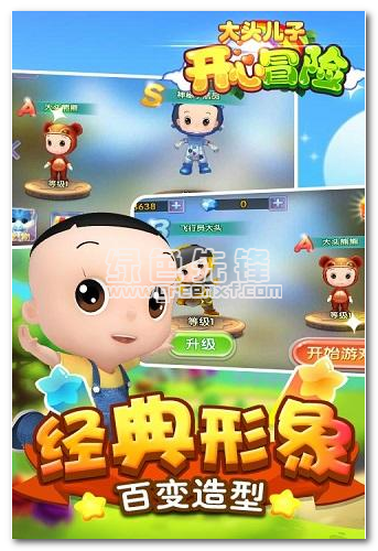 手机修改版V101 内购新葡京大头儿子开
