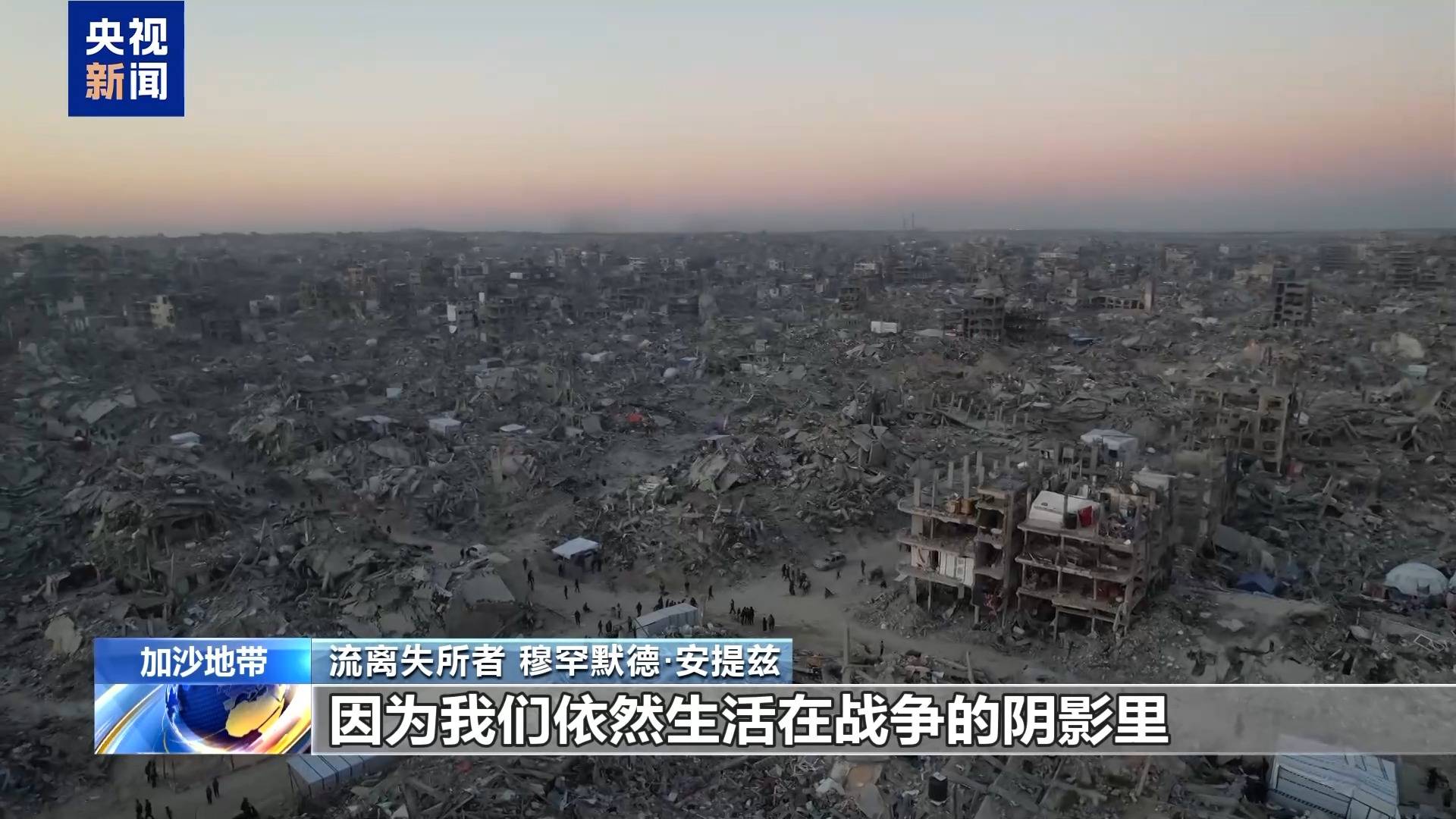 安提兹一家仍在为生存挣扎新葡京丨加沙停火一个月(图4) 安提兹一家仍在为生存挣扎新葡京丨加沙停火一个月(图4)