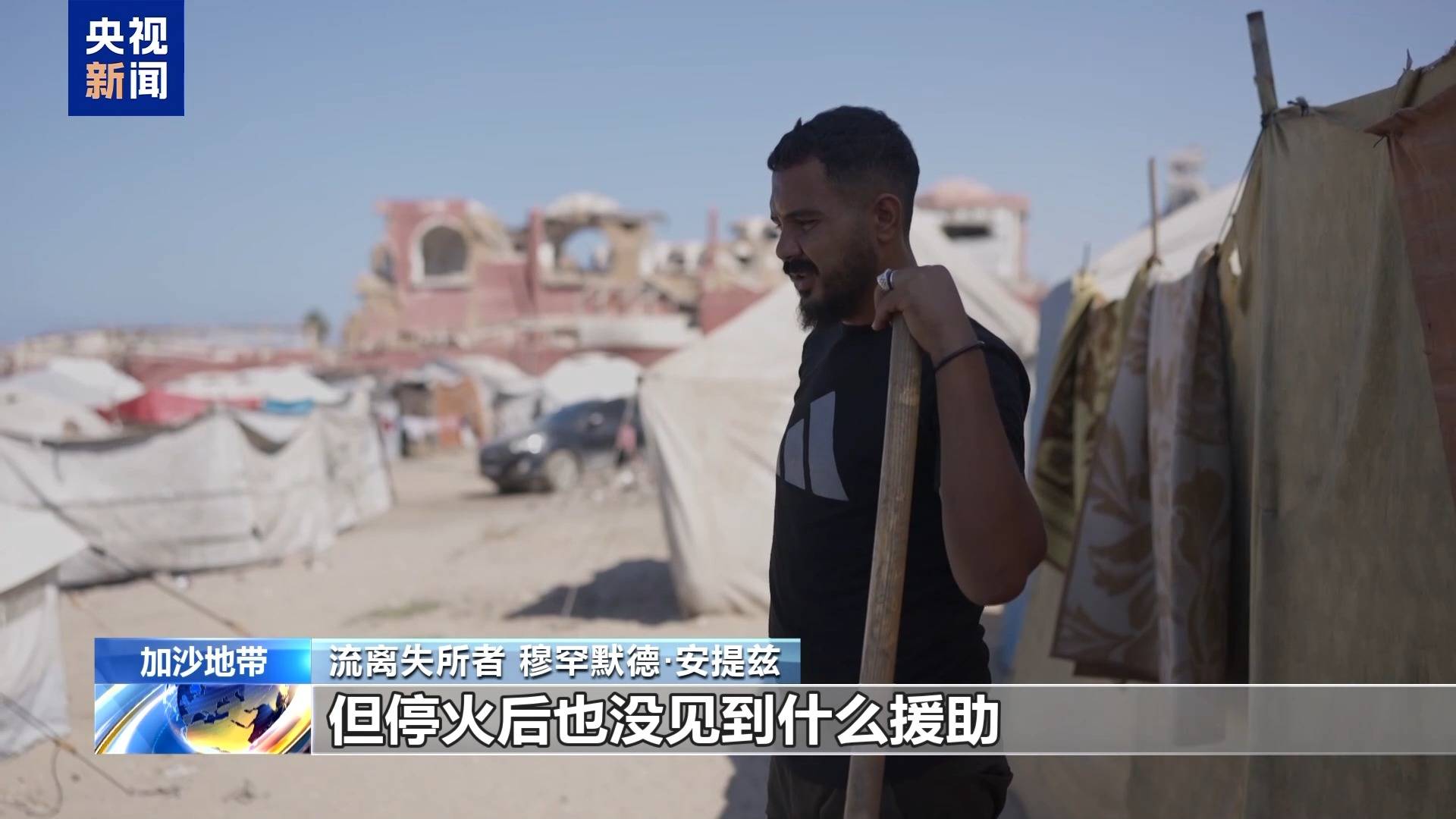 安提兹一家仍在为生存挣扎新葡京丨加沙停火一个月(图7) 安提兹一家仍在为生存挣扎新葡京丨加沙停火一个月(图7)