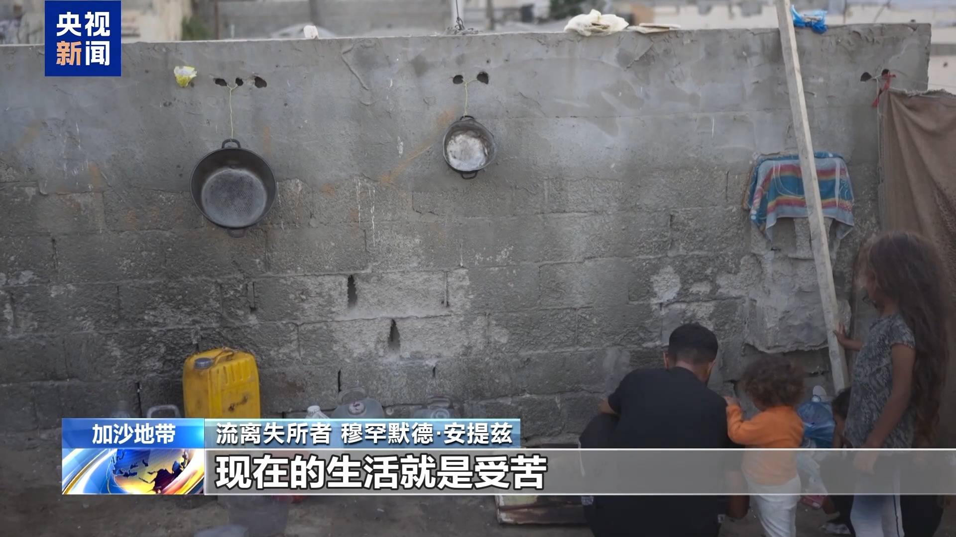 安提兹一家仍在为生存挣扎新葡京丨加沙停火一个月(图6) 安提兹一家仍在为生存挣扎新葡京丨加沙停火一个月(图6)