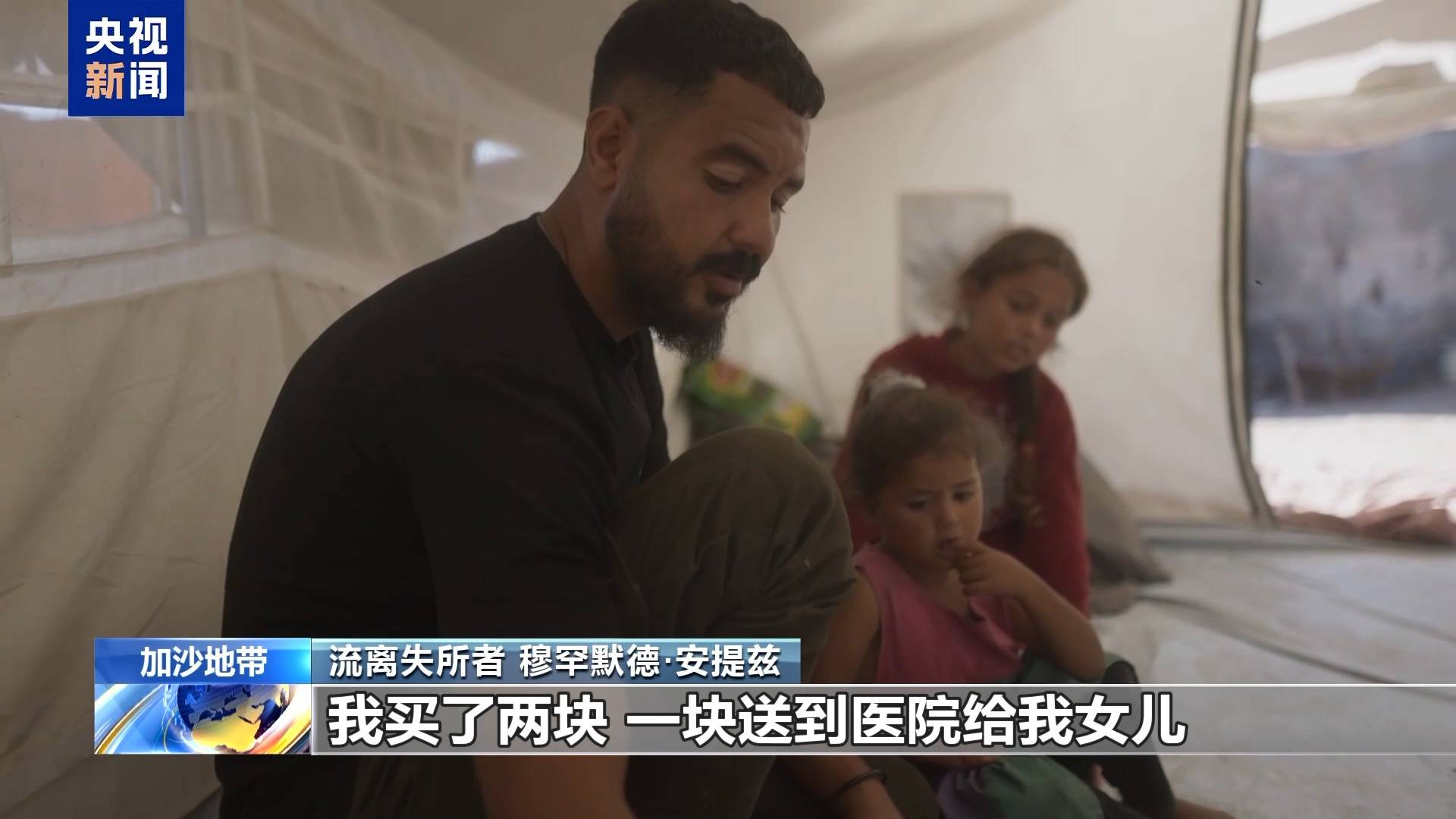 安提兹一家仍在为生存挣扎新葡京丨加沙停火一个月(图5) 安提兹一家仍在为生存挣扎新葡京丨加沙停火一个月(图5)