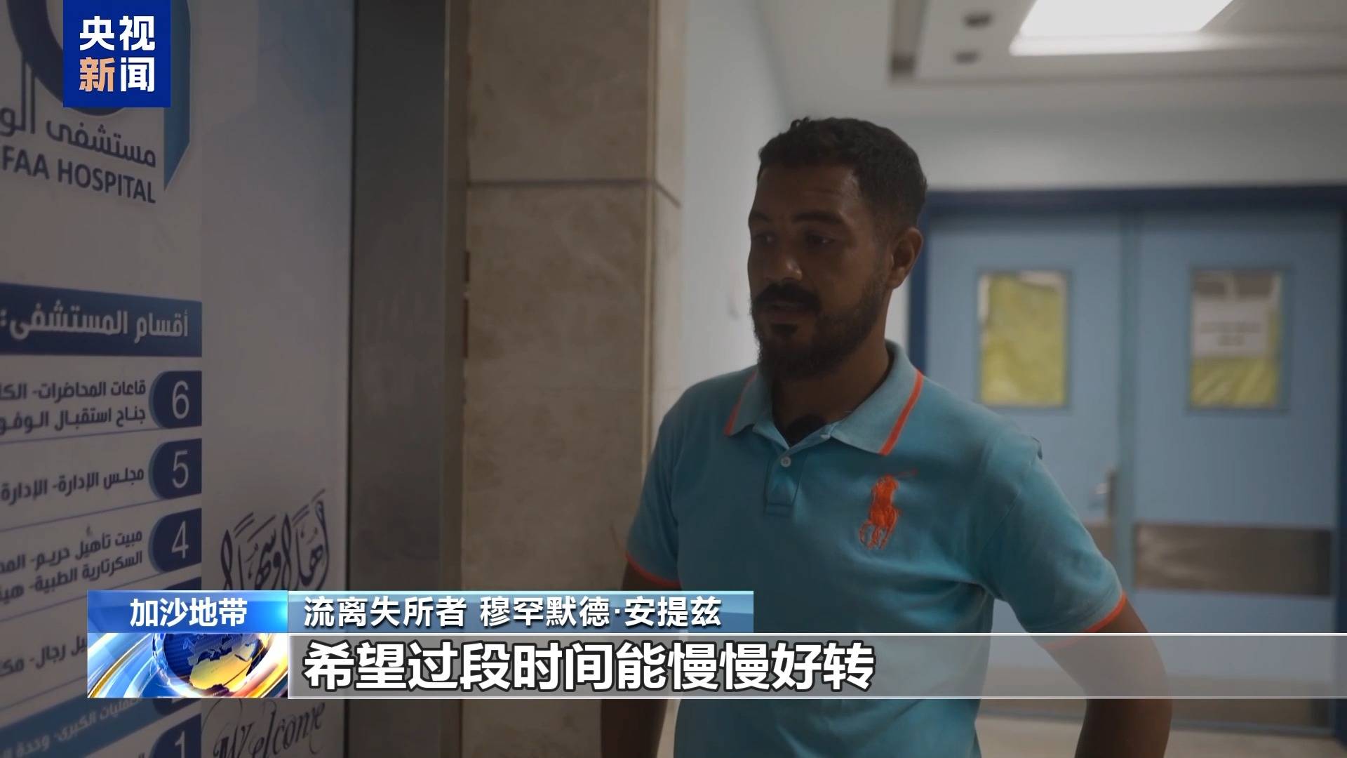 安提兹一家仍在为生存挣扎新葡京丨加沙停火一个月(图10) 安提兹一家仍在为生存挣扎新葡京丨加沙停火一个月(图10)